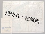 画像: ［英］ビジネスマンの為の大阪案内 ■ 発行者：荒井赤之助　大正7年