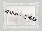 画像: 台紙付写真「仁川港ニ於ケル露艦ワリヤーク浮上ノ景」■ 明治38年頃