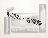 画像: 横浜電気展覧会写真帖 ■ 於横浜商工奨励館　電気協会関東支部刊　昭和6年