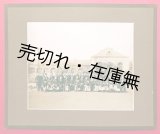 画像: 台紙付大判写真「支那興業株式会社内 北京報界歓迎会」■ 大正期