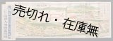 画像: 阪神大博覧会案内図 ■ 於甲子園　昭和3年