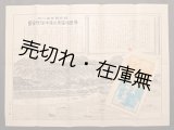 画像: 湯野浜温泉並海水浴場全図 ■ 画作兼彫刻者：玉蟲龍之進　明治35年