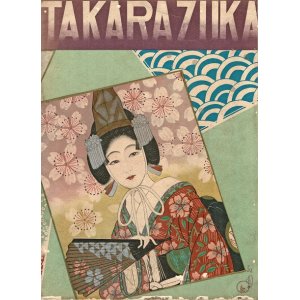 画像: ［英］TAKARAZUKA ■ 宝塚少女歌劇団　昭和14年