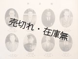 画像: 秋田大観 雄平之部 ■ 秋田大観編纂会（秋田市亀ノ町）　昭和4年