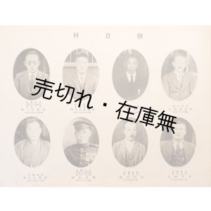 画像: 秋田大観 雄平之部 ■ 秋田大観編纂会（秋田市亀ノ町）　昭和4年