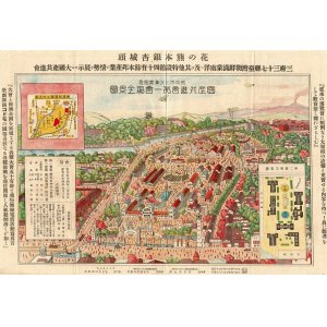 画像: 熊本市三大事業記念国産共進会『会場全景図』＋『開場配置図』■ 大正14年