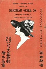 画像: 英国倫敦バンドマン喜歌劇絵本筋書 ■ 帝国劇場　大正6年