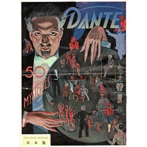 画像: DANTE 日本版 ■ 発行人：ハリー・オーガスト・ジャンセン（大阪千日前・大阪劇場内）　昭和9年