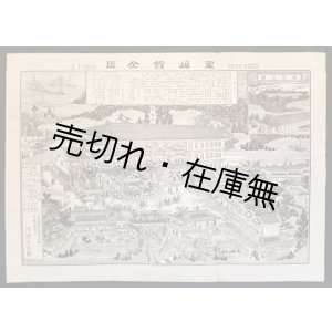 画像: 翠嶂館全図 ■ 丹野七兵衛（宮城県陸前国柴田郡青根温泉主）　明治25年