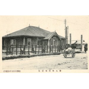 画像: 絵葉書「樺太風土ゑは書」十二枚 ■ 久保内商店（樺太栄浜港）　戦前