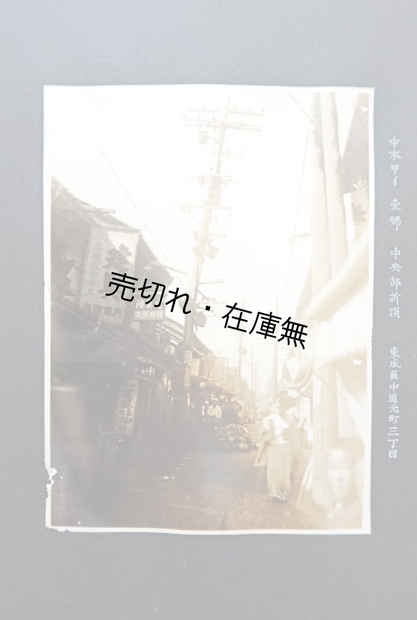 画像1: 大阪市電気局々員旧蔵アルバム ■ 戦前