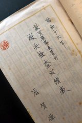 画像: 滋賀県下の「徴兵」に関する資料綴二冊 ■ 昭和15〜17年
