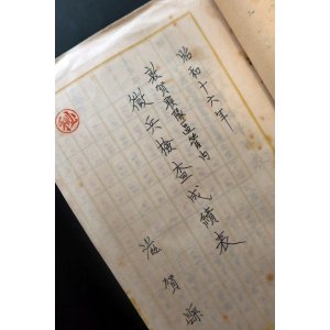 画像: 滋賀県下の「徴兵」に関する資料綴二冊 ■ 昭和15〜17年