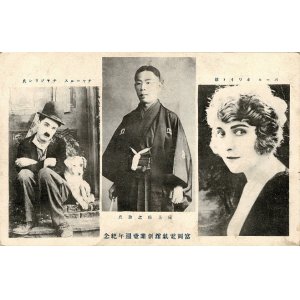 画像: 絵葉書「富岡電気館創業壱週年紀念」■ 戦前