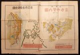 画像: 福岡県直方市管内図／直方市主要部地図 ■ 図書選奨会　昭和6年