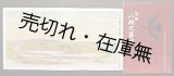 画像: 鳥瞰 八紘之基柱 ■ 紀元二千六百年宮崎県奉祝会　昭和15年頃