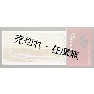 画像: 鳥瞰 八紘之基柱 ■ 紀元二千六百年宮崎県奉祝会　昭和15年頃