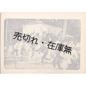 画像: 官弊大社鹿島神宮御船祭記念写真帖 ■ 鹿島神宮御船祭々務事務所（栃木県鹿島町）　昭和17年