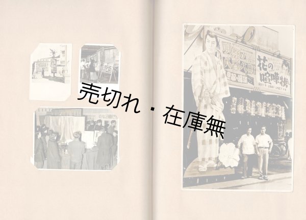 画像2: 日本全国に於ける大映系列「映画館風景」私製写真集三冊 ■ 昭和24年〜39年頃