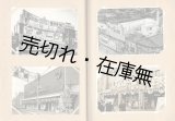 画像: 日本全国に於ける大映系列「映画館風景」私製写真集三冊 ■ 昭和24年〜39年頃