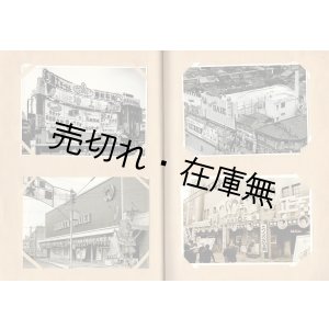 画像: 日本全国に於ける大映系列「映画館風景」私製写真集三冊 ■ 昭和24年〜39年頃