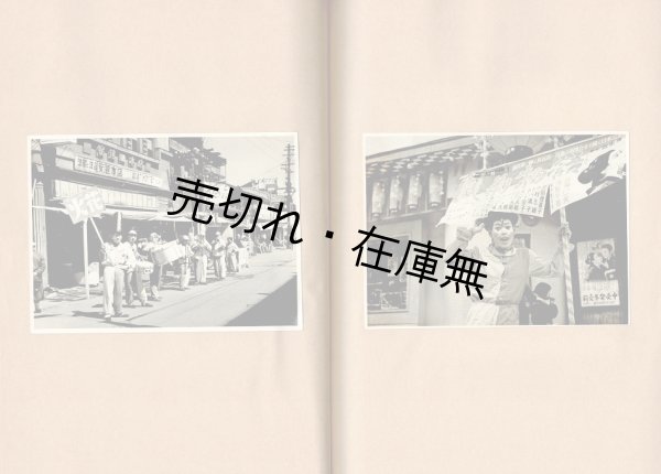 画像5: 日本全国に於ける大映系列「映画館風景」私製写真集三冊 ■ 昭和24年〜39年頃