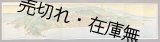画像: 熱海温泉案内 ■ 吉田初三郎画　岡田政次郎商店　大正7年頃