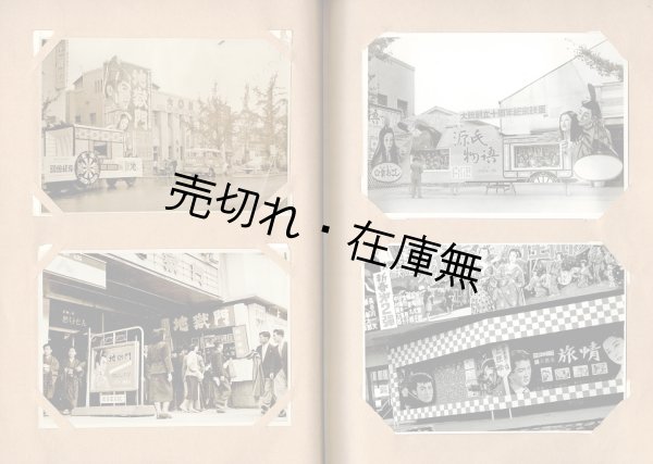 画像3: 日本全国に於ける大映系列「映画館風景」私製写真集三冊 ■ 昭和24年〜39年頃