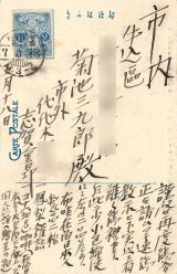 画像: 志賀重昂自筆葉書10通 ■ 大正4〜12年