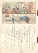 画像: 洋画家・岡本半三旧蔵「東京市泰明尋常小学校在学時」資料一括 ■ 昭和7〜13年