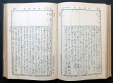 画像: 三共株式会社創業者の一人・福井源次郎「自筆日記」12冊 ■ 昭和2〜13年