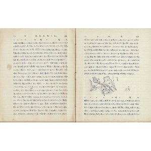 画像: 長崎の大村臨時仮校舎時代を含む、東亜同文書院第十二期生I君「自筆日誌」二冊 ■ 大正2〜6年