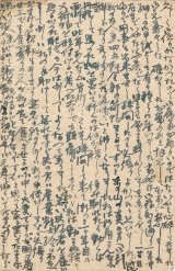 画像: 大山久子「自筆書簡・葉書」一括 ■ 昭和15〜22年