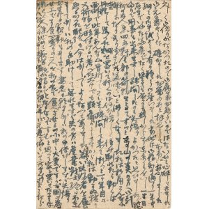 画像: 大山久子「自筆書簡・葉書」一括 ■ 昭和15〜22年