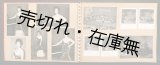 画像: RKB放送「日劇グランドショー」私製アルバム ■ 戦後