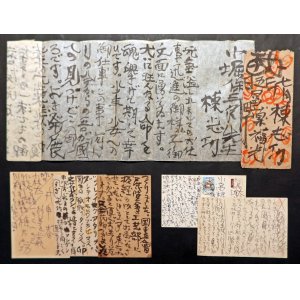 画像: 棟方志功「自筆書簡」「葉書」「ネガフィルム」等一括 ■ 昭和20年頃〜昭和44年