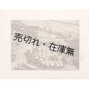 画像: 「霞ヶ浦方面海仁会住宅」関連資料三点 ■ 昭和15年