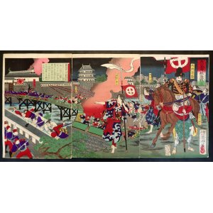 画像: 錦絵「鹿児島城激戦ノ図」三枚一組 ■ 楊洲斎周延画　出版人：大倉孫兵工　明治初期