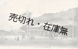 画像: 絵葉書「國府津ステーション」■ 明治末頃