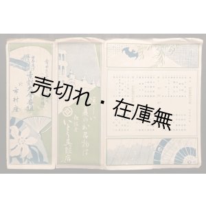 画像: 日本飛行学校寄附「素劇大会番組」■ 於市村座　大正6年7月24日・25日