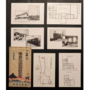 画像: 絵葉書「広島放送局開局記念」六枚 ■ 日本放送協会中国支部　昭和3年