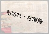 画像: MAP OF TOKYO ■ 東京ステーションホテル／築地精養軒ホテル　大正9年