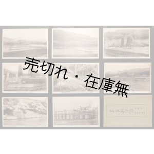 画像: 「米澤市水道工事竣功記念絵葉書」八枚 ■ 戦前