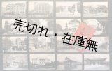 画像: 絵葉書「躍進の京城」十六枚 ■ 戦前