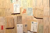 画像: 久米正雄宛「葉書」343通 ■ 戦前