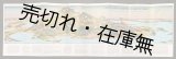 画像: ［英］UNZEN ■ 吉田初三郎画　日本郵船株式会社　1927年