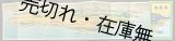 画像: 湊鉄道 沿線名所図絵 ■ 吉田初三郎画　湊鉄道株式会社（茨城県那珂湊町）　大正14年