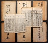 画像: 「舞台台本」八冊 ■ 吉本興業合名会社／吉本興業株式会社