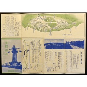画像: 生駒山上 別荘地・山の家御案内 ■ 大軌電車　戦前