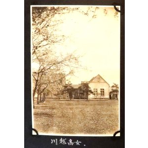 画像: 埼玉県立川越高等女学校在職「某女性教師」作成アルバム ■ 大正14年〜昭和9年頃